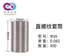 鋼筋機械套筒工藝檢驗是不是工藝評定